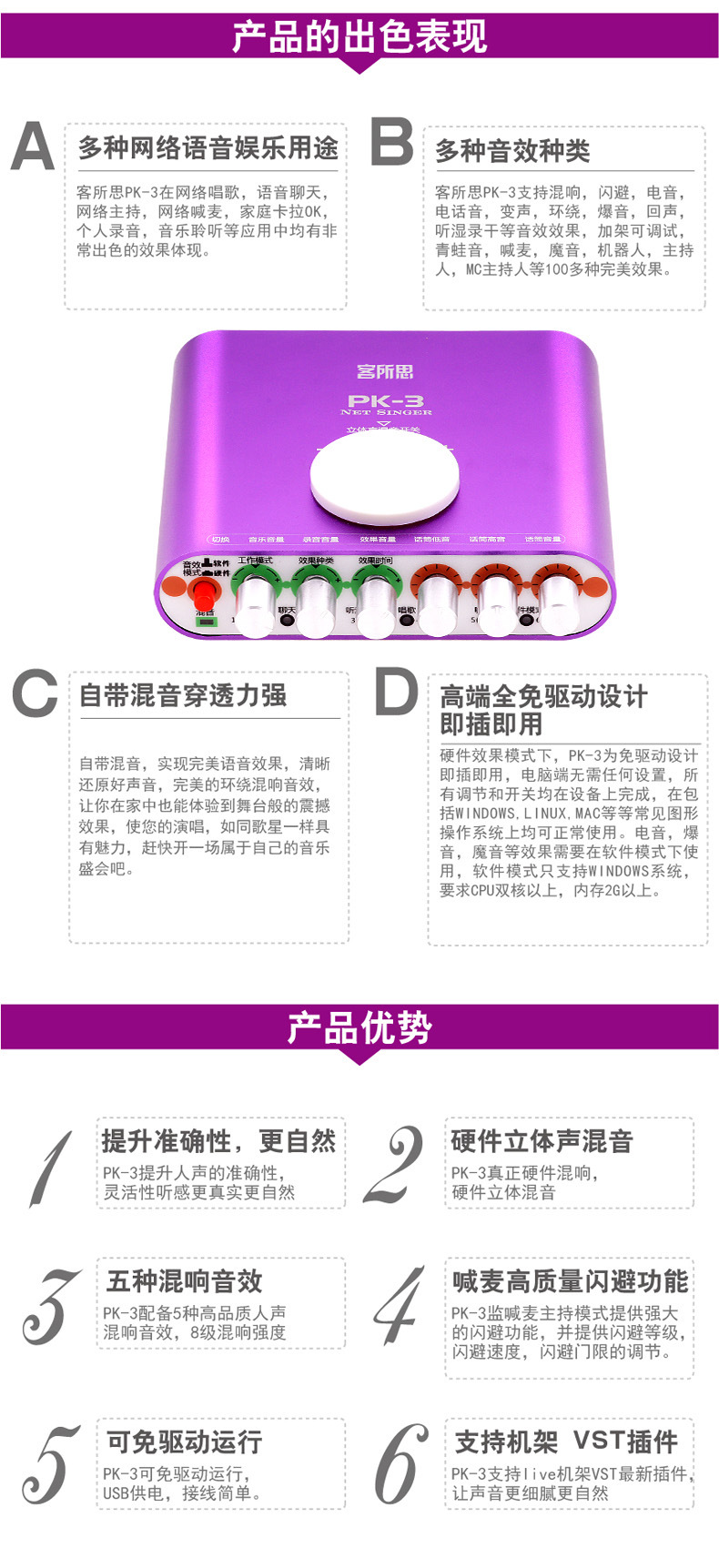 xox客所思pk3 电音声卡
